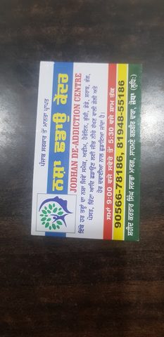 Jodhan Psychiatry & Mind Care Centre photo 5